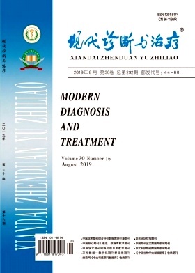 现代诊断与治疗杂志社