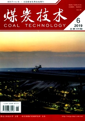 煤炭技术杂志社