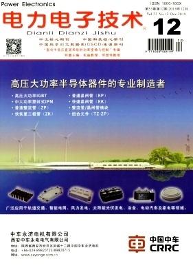 电力电子技术杂志社