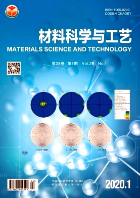 材料科学与工艺杂志社