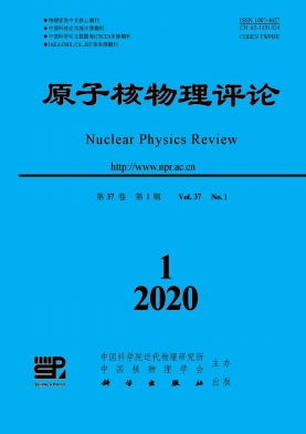 原子核物理评论杂志社