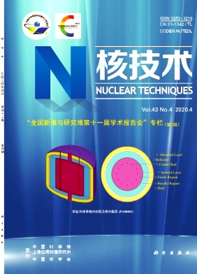 核技术杂志社