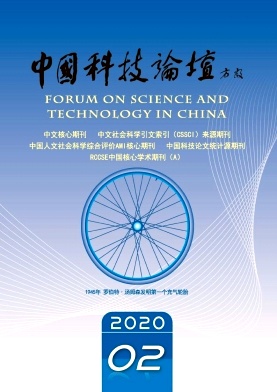 中国科技论坛杂志社