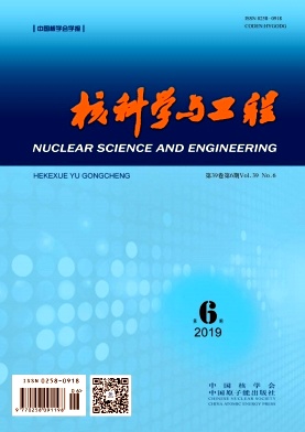 核科学与工程杂志社