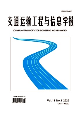交通运输工程与信息学报杂志社