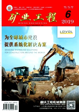 矿业工程杂志社