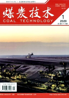 煤炭技术杂志社