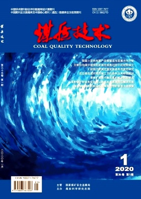 煤质技术杂志社