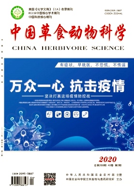 中国草食动物科学杂志社