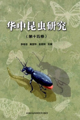 华中昆虫研究杂志社