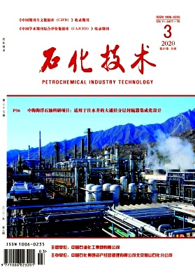 石化技术杂志社