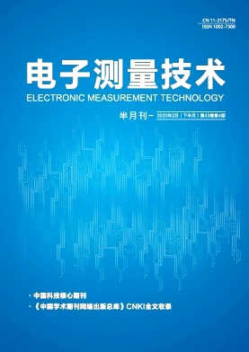电子测量技术杂志社