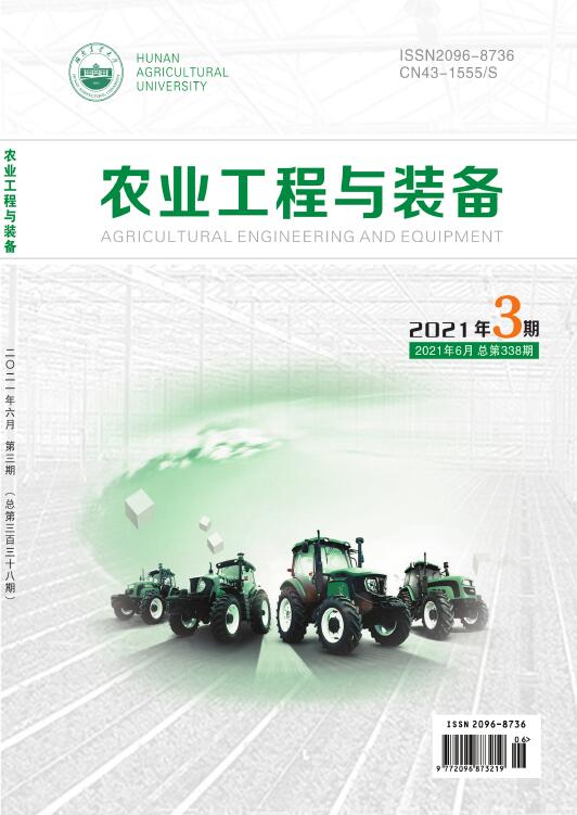 农业工程与装备杂志社