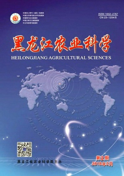 黑龙江农业科学杂志社